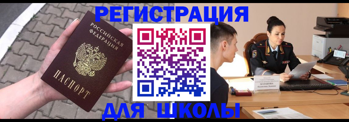 временная прописка в Сысерти