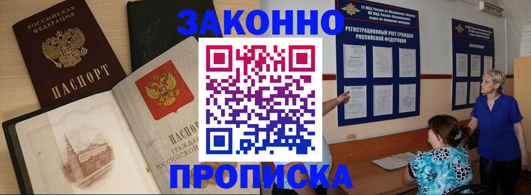 прописка иностранных граждан в Сысерти