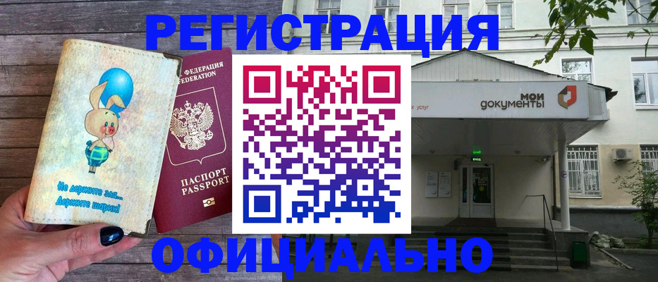 временная регистрация в квартире в Сысерти