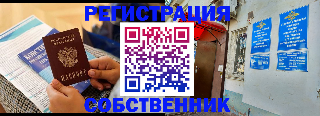 прописка законно в Сысерти